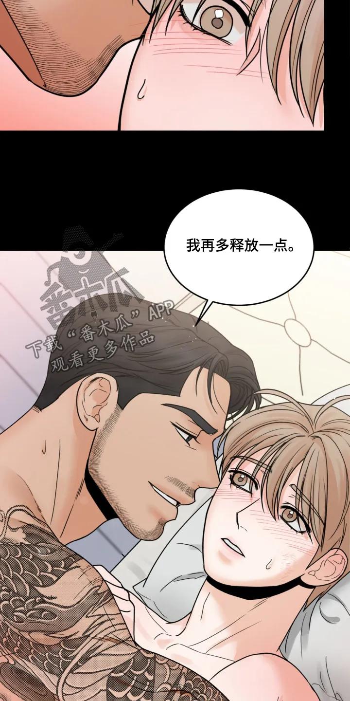 大叔我饿了 - 第49章：好害羞 - 第6张图