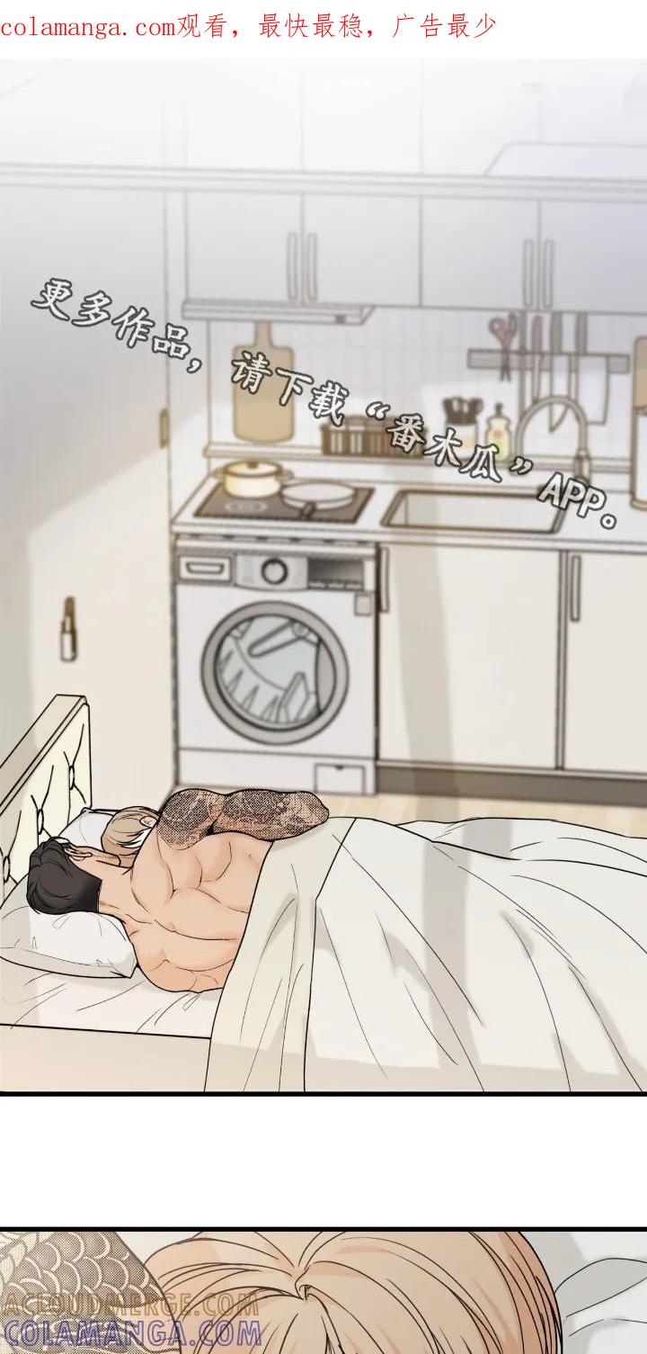 大叔我饿了 - 第49章：好害羞 - 第1张图