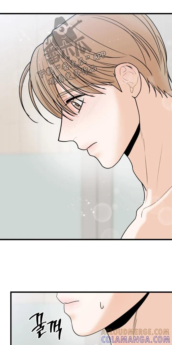 大叔我饿了 - 第50章：我要去洗澡 - 第19张图