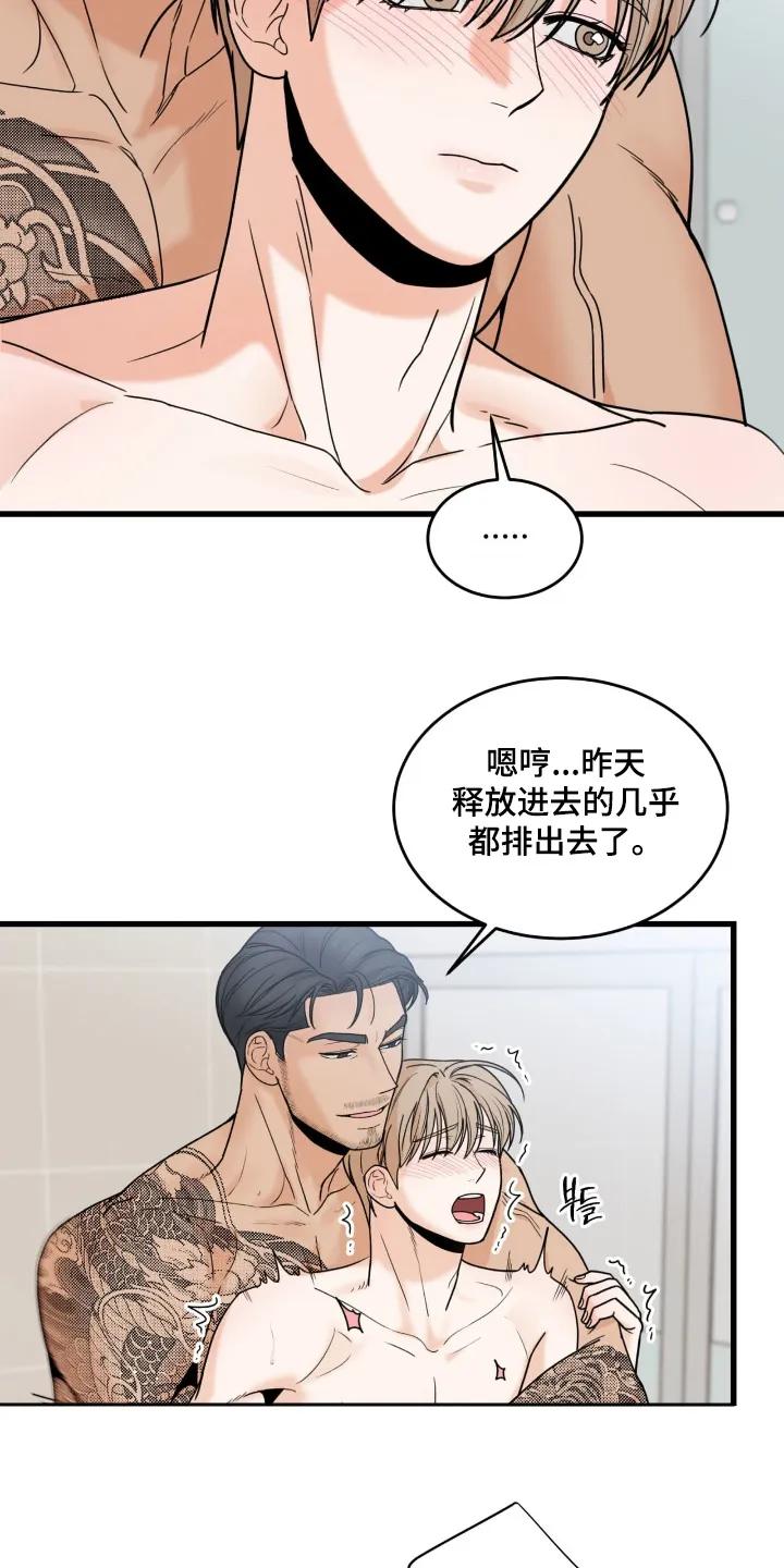 大叔我饿了 - 第50章：我要去洗澡 - 第12张图