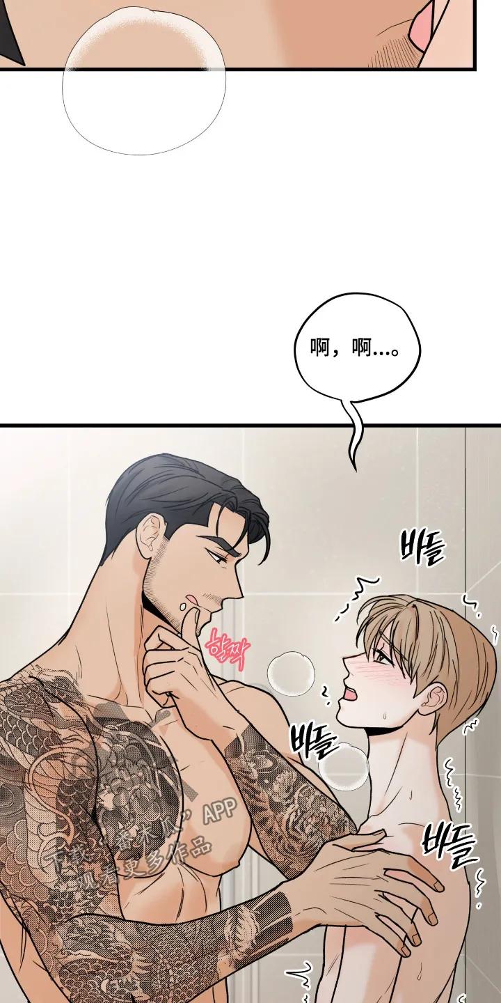 大叔我饿了 - 第51章：全部接受的 - 第14张图