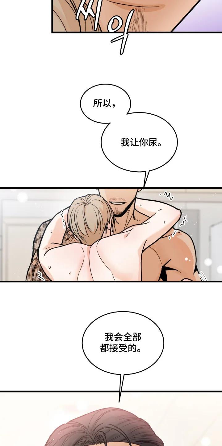 大叔我饿了 - 第51章：全部接受的 - 第22张图