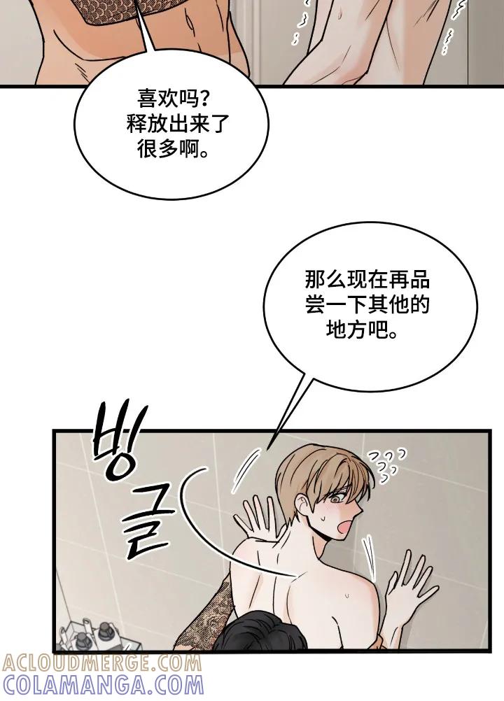 大叔我饿了 - 第51章：全部接受的 - 第15张图