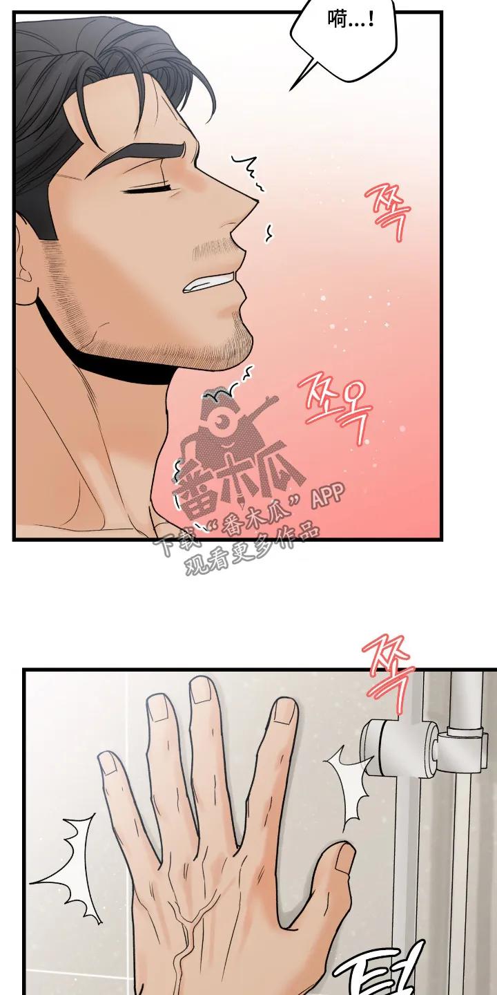 大叔我饿了 - 第51章：全部接受的 - 第6张图