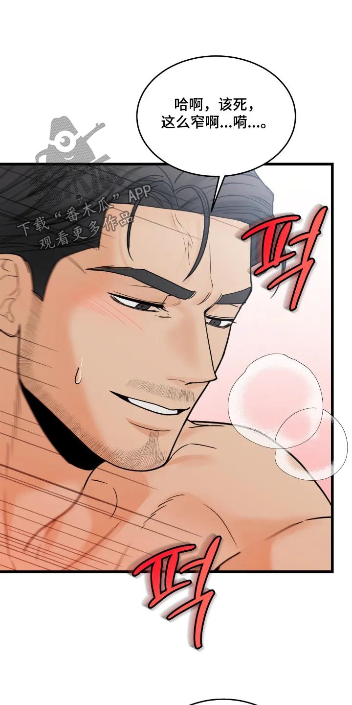 大叔我饿了 - 第51章：全部接受的 - 第8张图