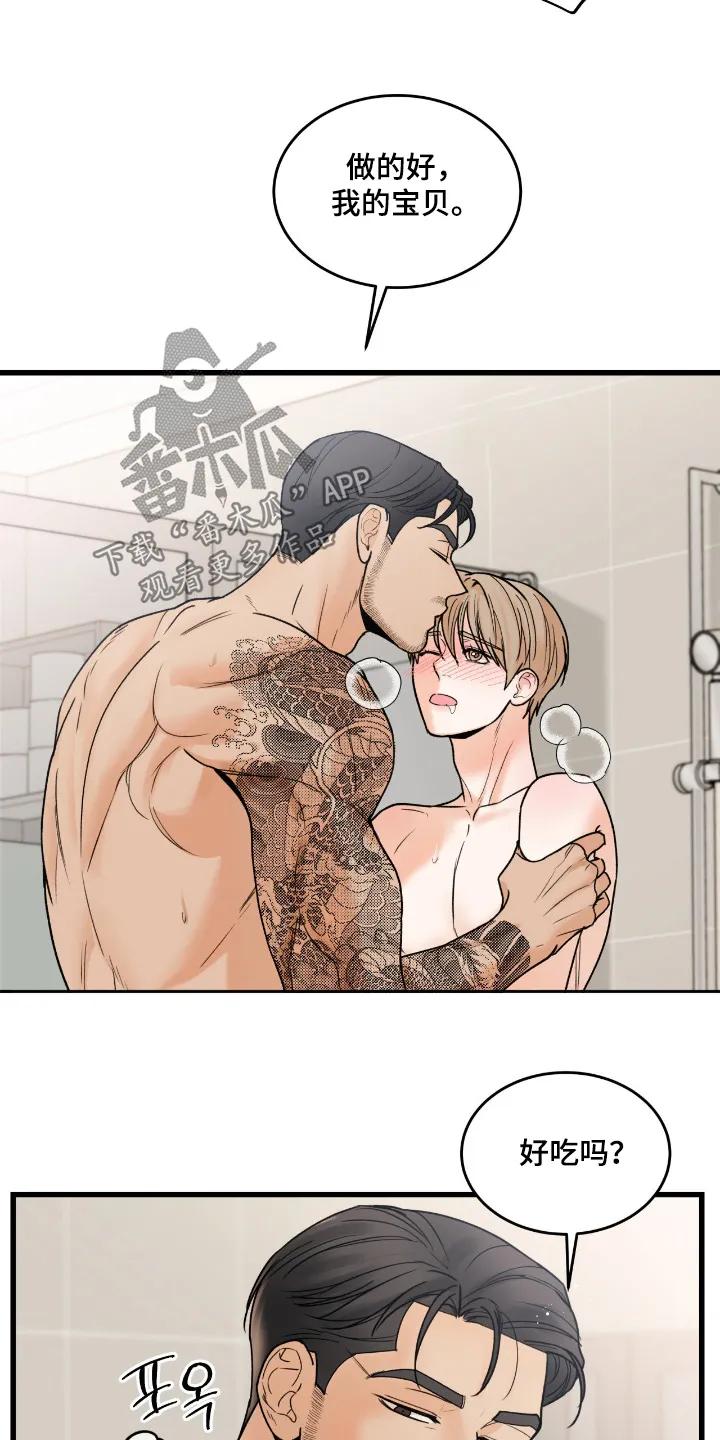 大叔我饿了 - 第51章：全部接受的 - 第10张图