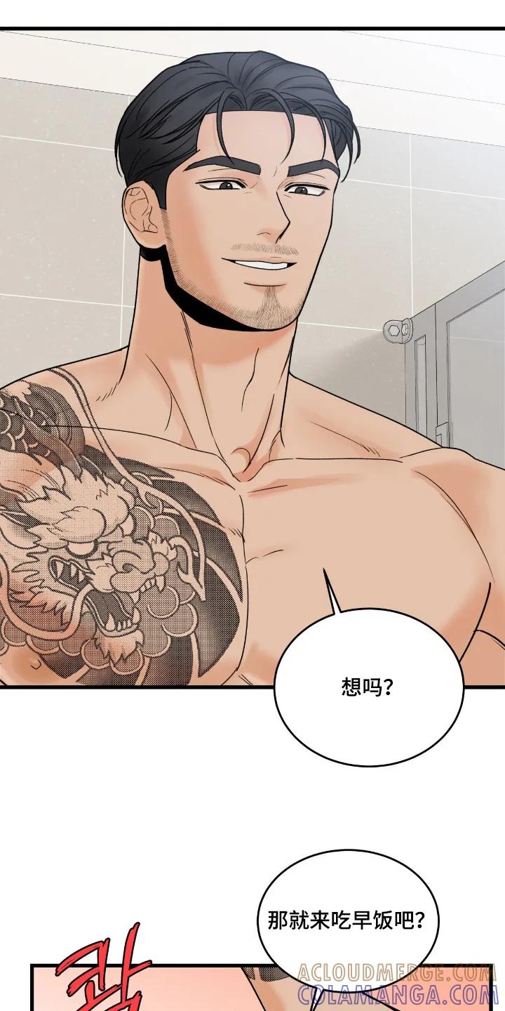 大叔我饿了 - 第51章：全部接受的 - 第3张图