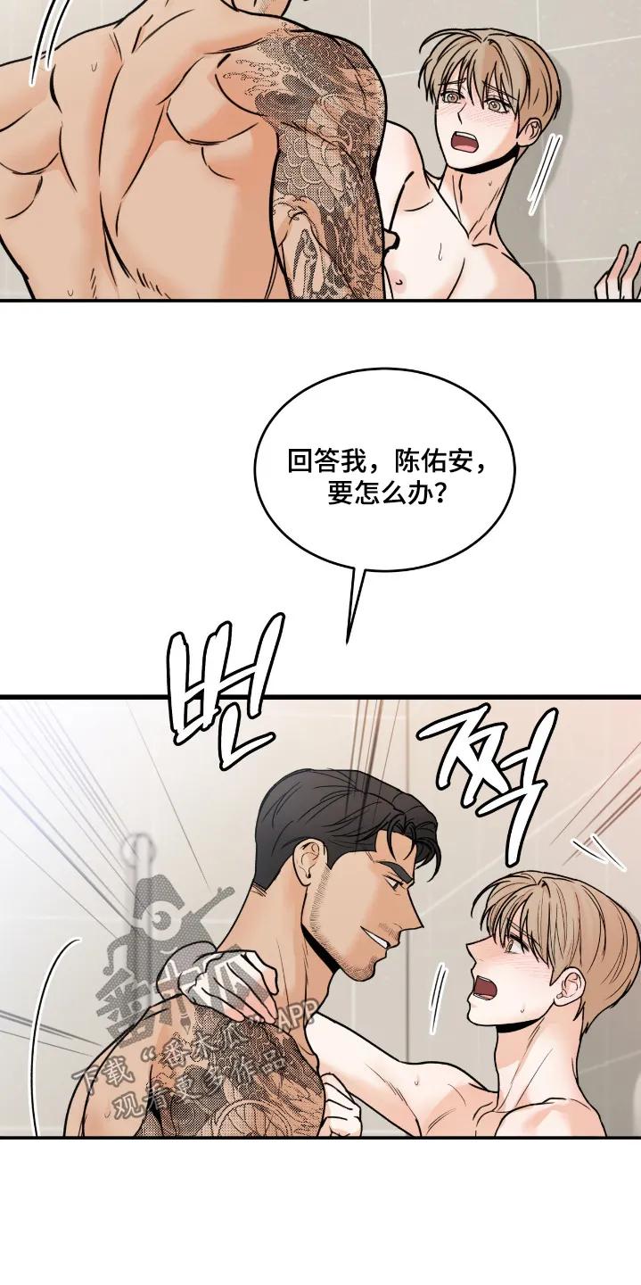 大叔我饿了 - 第51章：全部接受的 - 第18张图