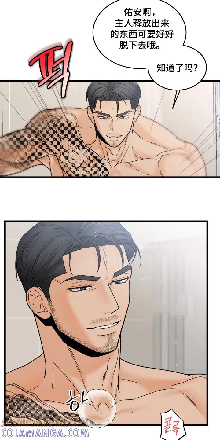 大叔我饿了 - 第51章：全部接受的 - 第9张图