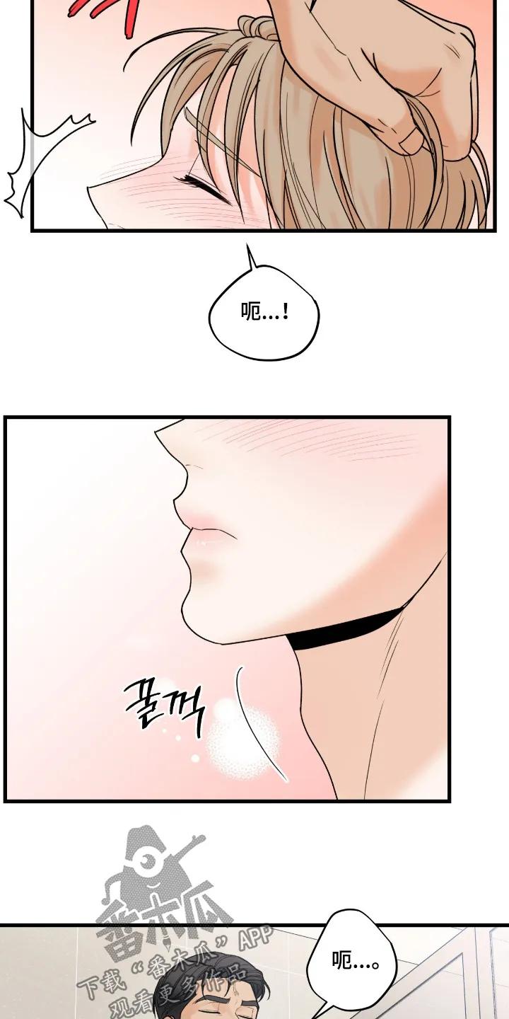 大叔我饿了 - 第51章：全部接受的 - 第4张图