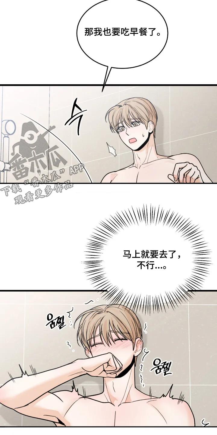 大叔我饿了 - 第51章：全部接受的 - 第12张图