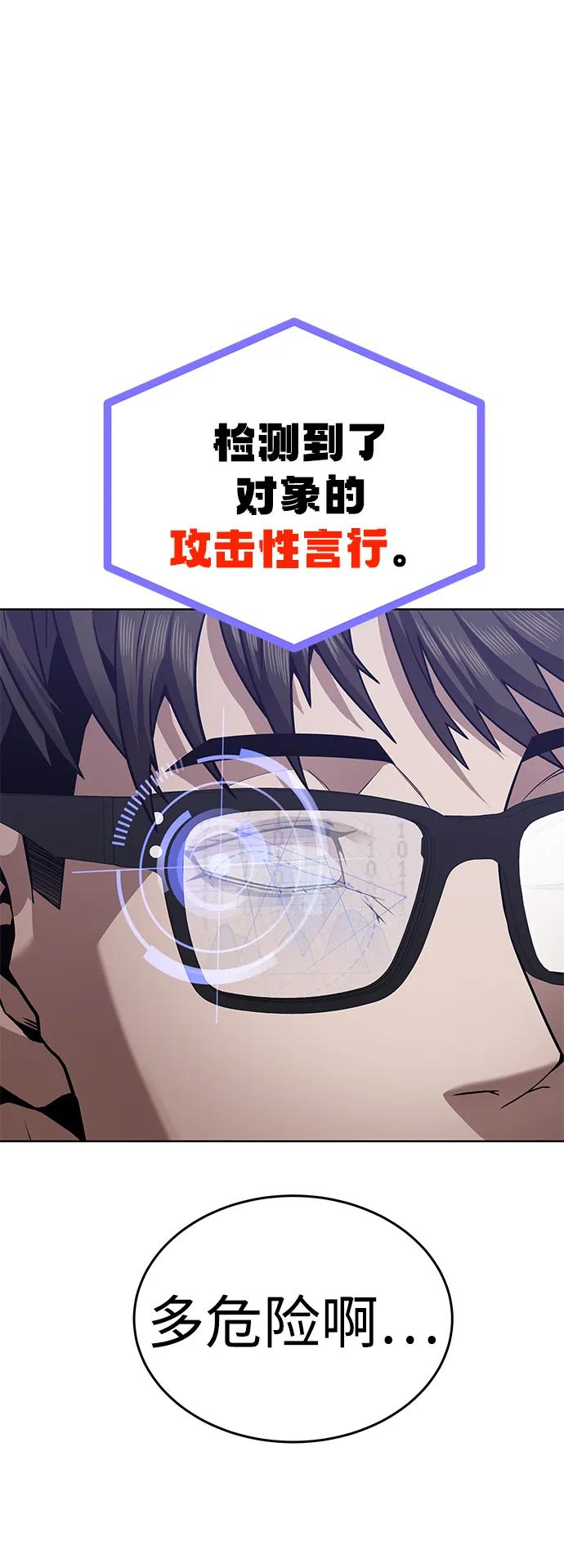 《钱途无限》[第1话] 金钱任务 第148页