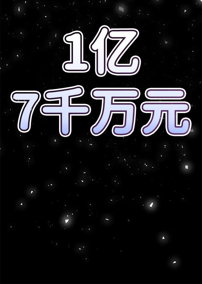 《钱途无限》[第1话] 金钱任务 第202页