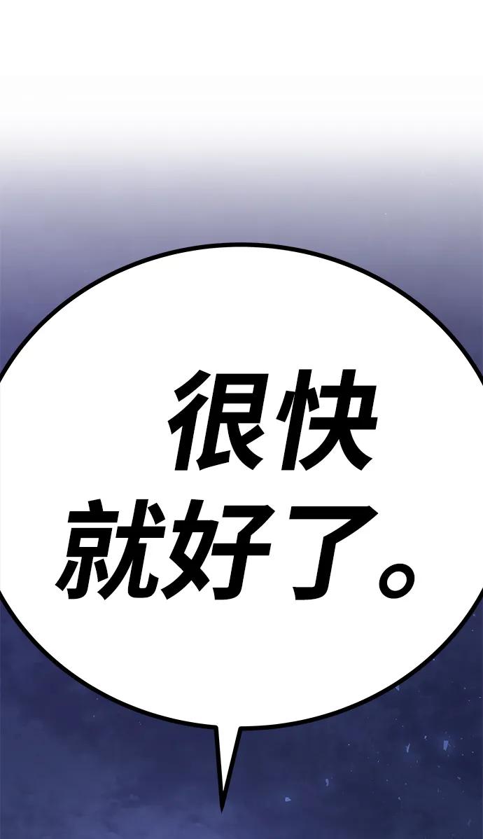《钱途无限》[第1话] 金钱任务 第192页