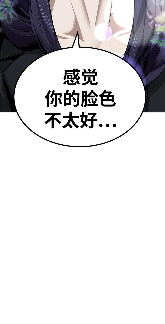《钱途无限》[第1话] 金钱任务 第75页