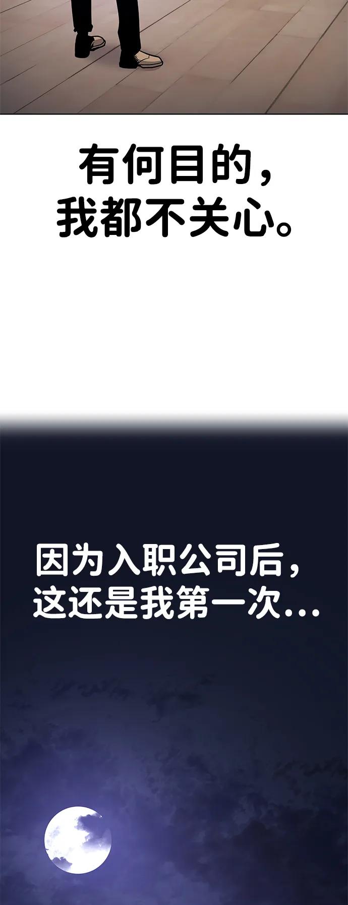 《钱途无限》[第1话] 金钱任务 第178页