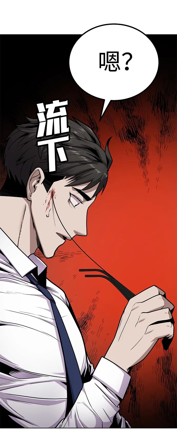 《钱途无限》[第1话] 金钱任务 第64页