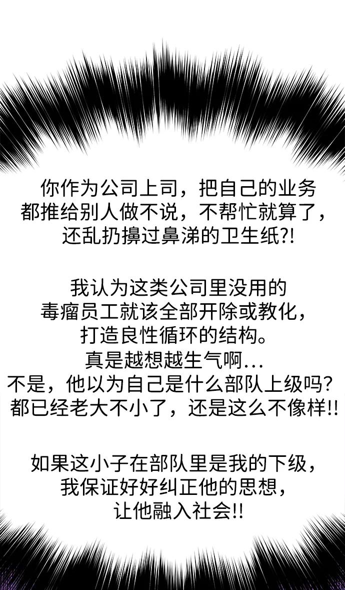 《钱途无限》[第1话] 金钱任务 第43页
