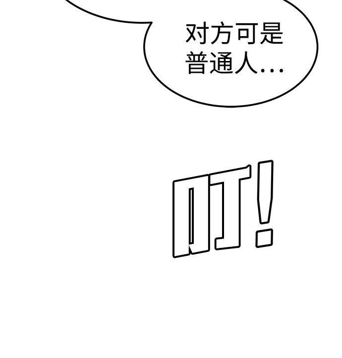 《钱途无限》[第1话] 金钱任务 第50页