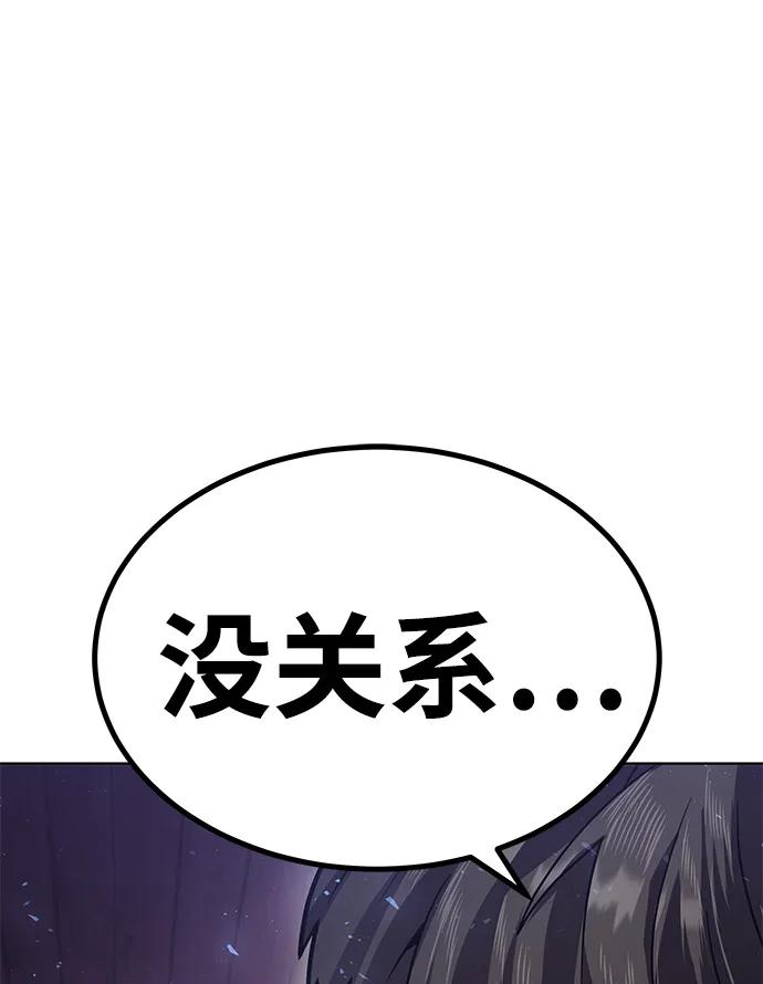 《钱途无限》[第1话] 金钱任务 第190页