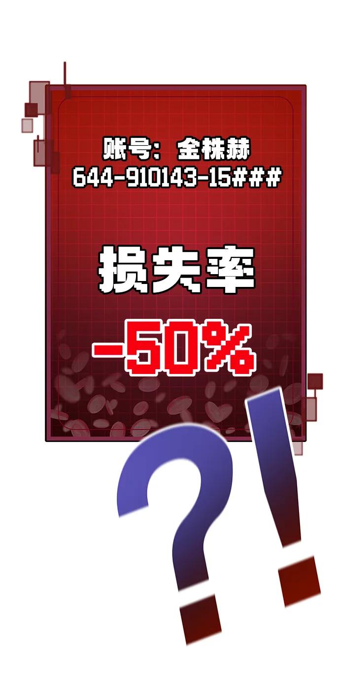 《钱途无限》[第1话] 金钱任务 第107页