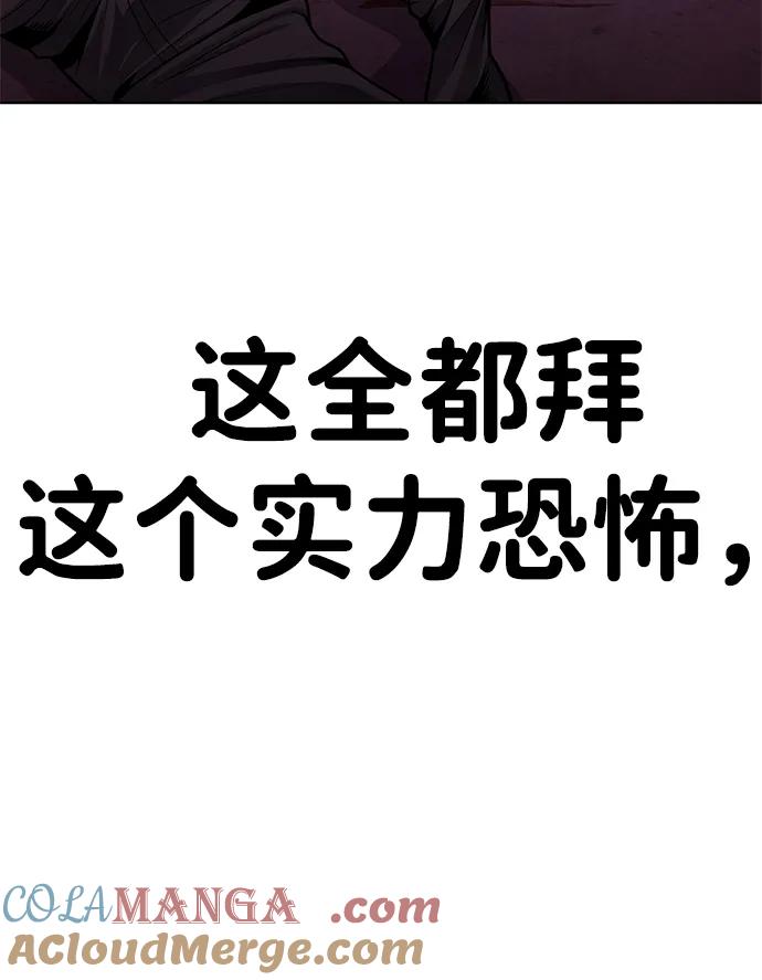 《钱途无限》[第1话] 金钱任务 第17页