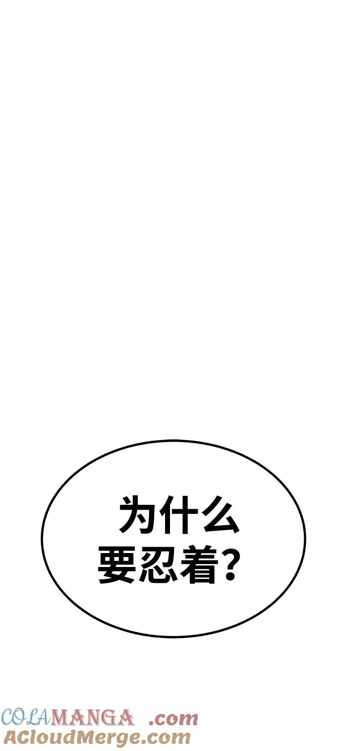 《钱途无限》[第1话] 金钱任务 第133页