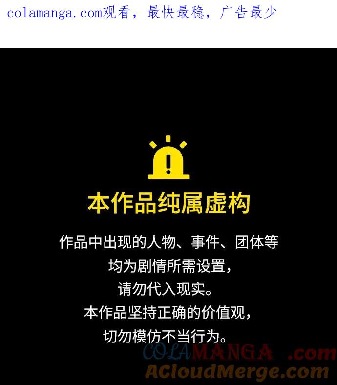 《钱途无限》[第1话] 金钱任务 第1页