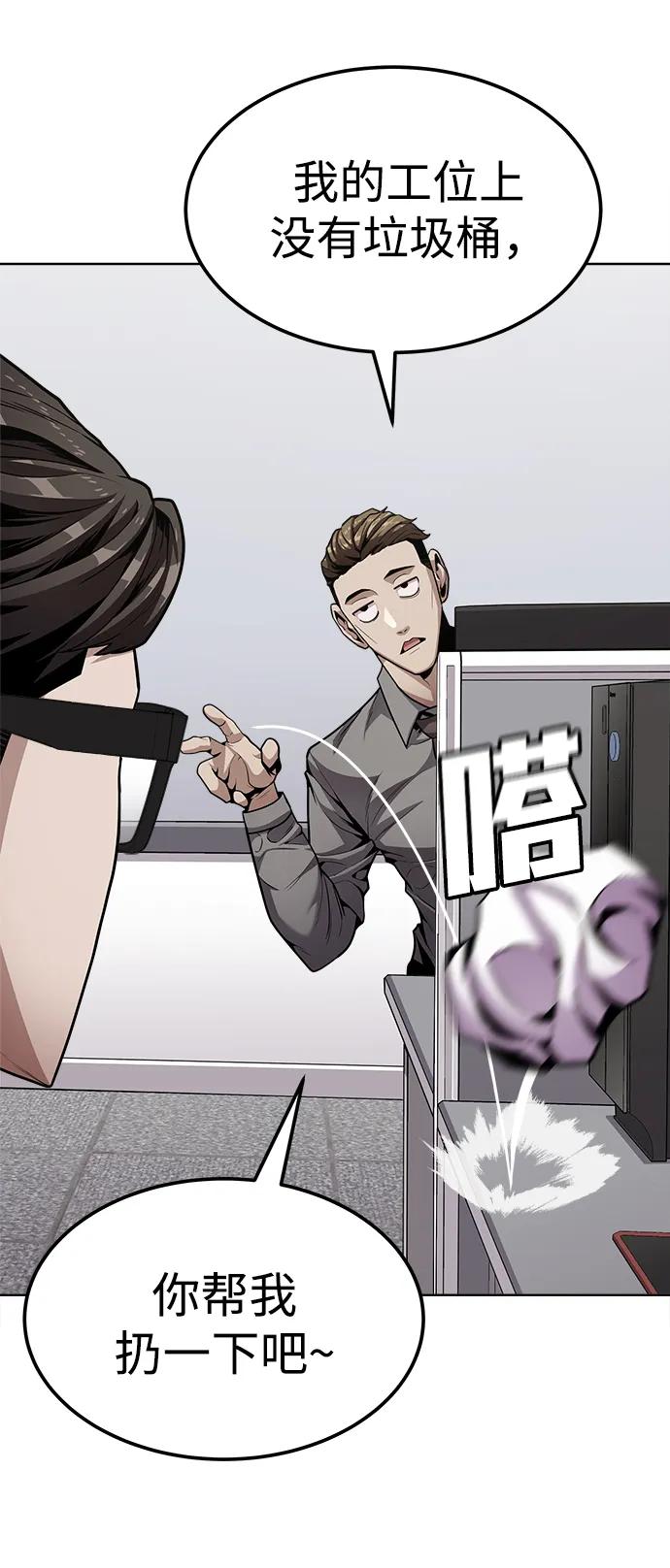 《钱途无限》[第1话] 金钱任务 第38页