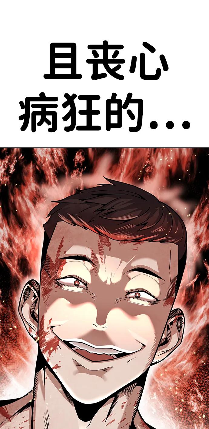 《钱途无限》[第1话] 金钱任务 第18页