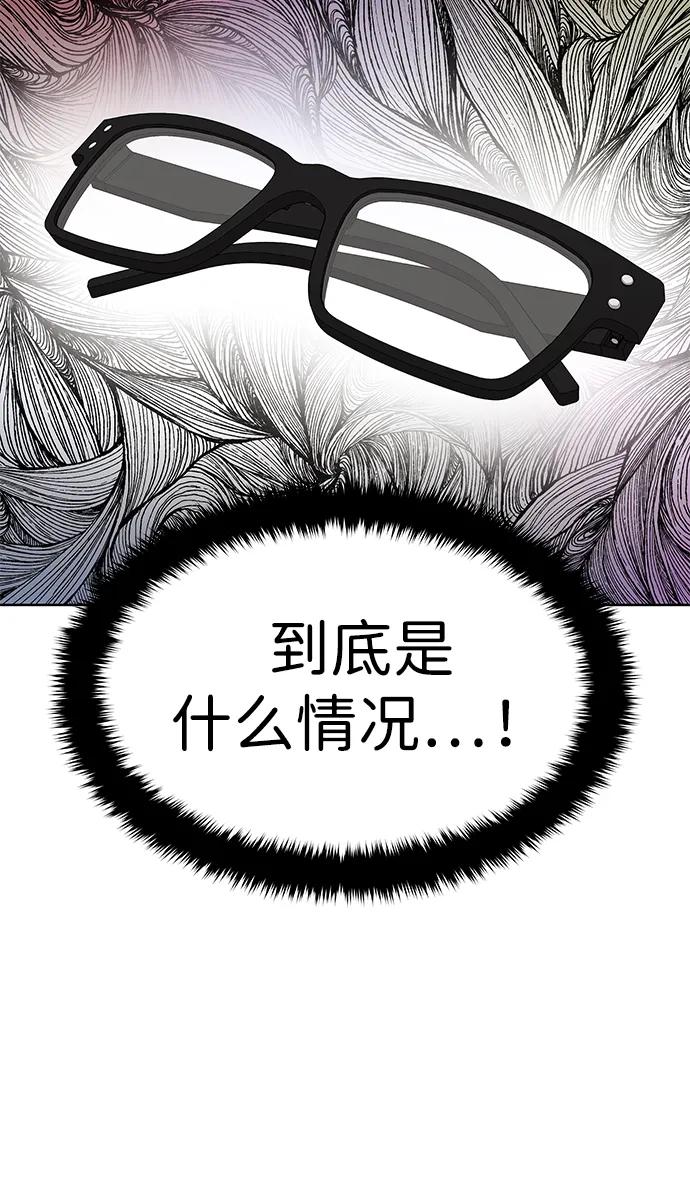 《钱途无限》[第1话] 金钱任务 第70页