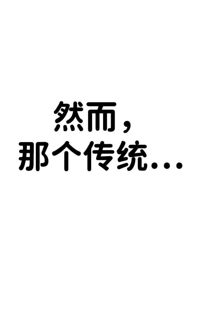 《钱途无限》[第1话] 金钱任务 第12页