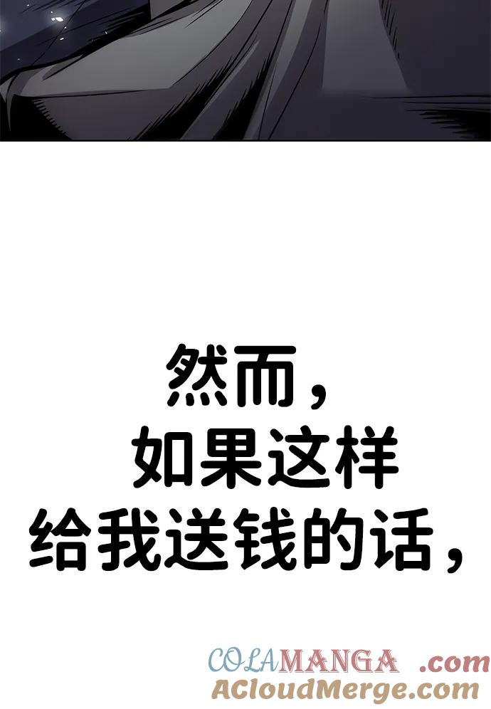 《钱途无限》[第1话] 金钱任务 第185页