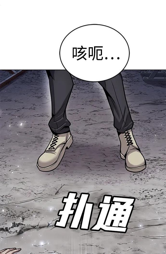 《钱途无限》[第1话] 金钱任务 第10页