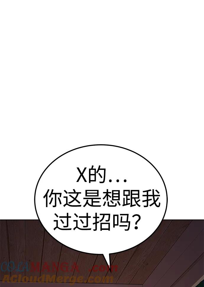 《钱途无限》[第1话] 金钱任务 第181页