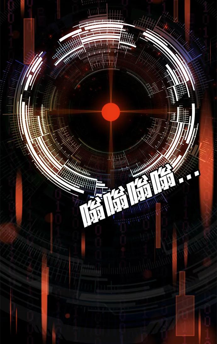 《钱途无限》[第1话] 金钱任务 第54页
