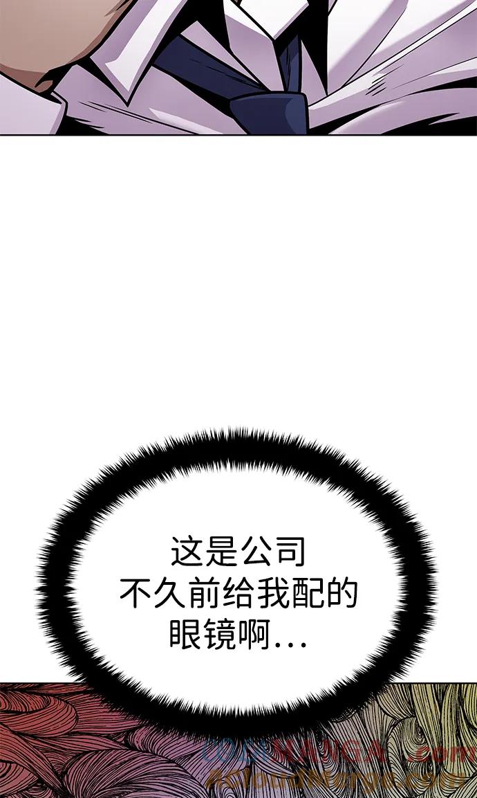 《钱途无限》[第1话] 金钱任务 第69页