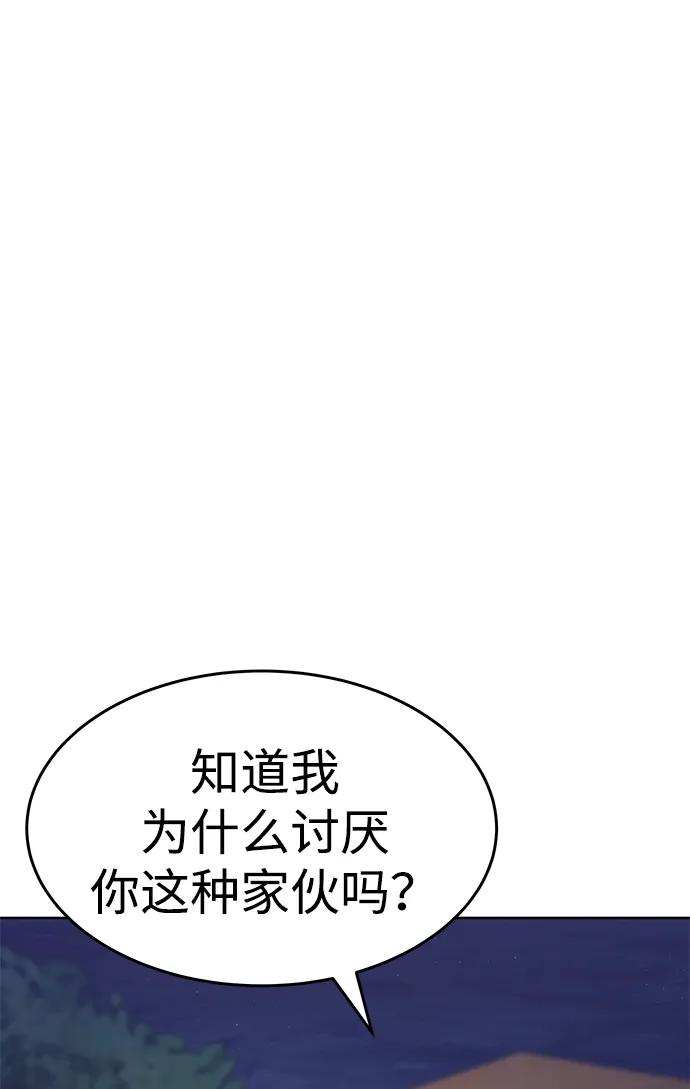 《钱途无限》[第1话] 金钱任务 第123页