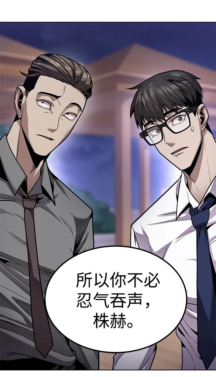 《钱途无限》[第1话] 金钱任务 第139页