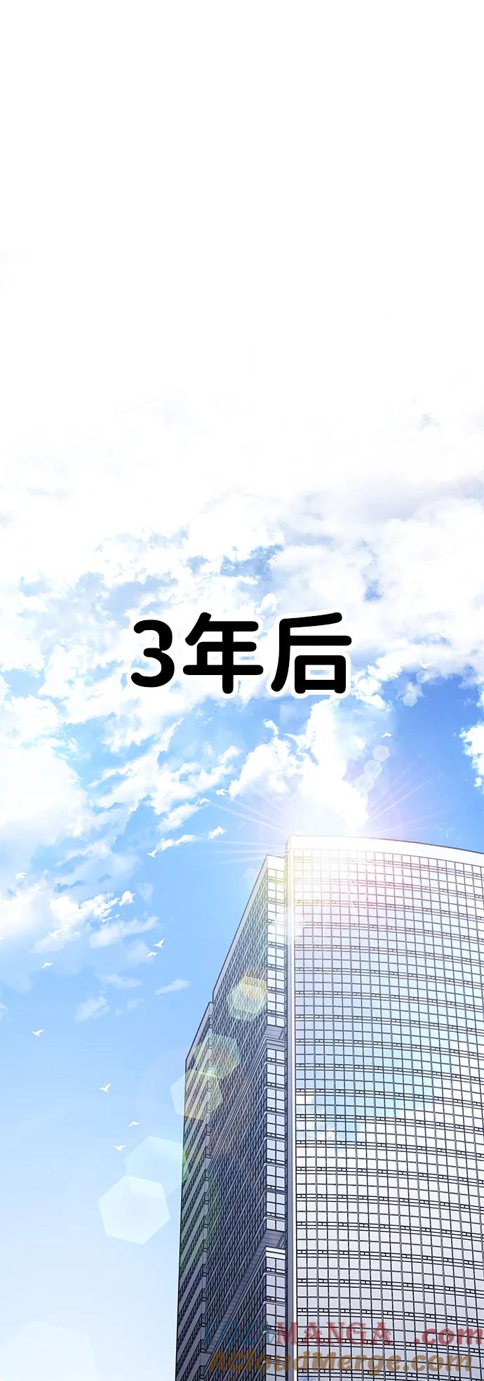 《钱途无限》[第1话] 金钱任务 第29页