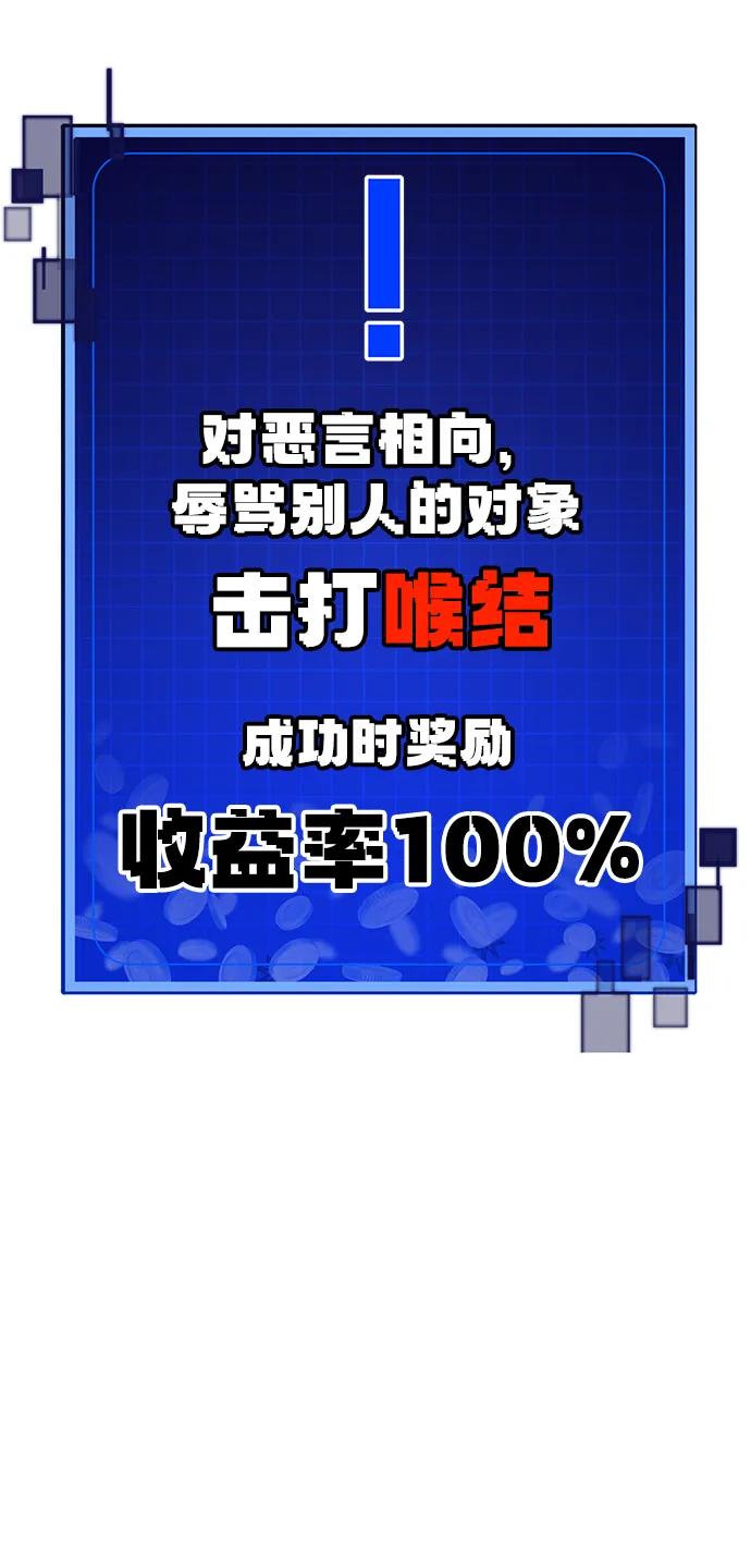 《钱途无限》[第1话] 金钱任务 第151页