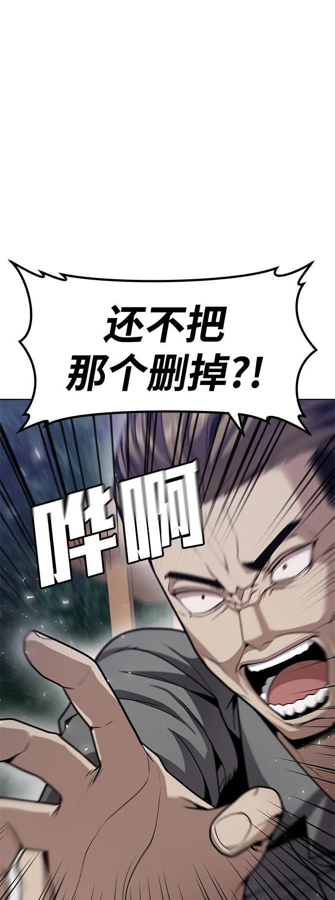 《钱途无限》[第1话] 金钱任务 第142页