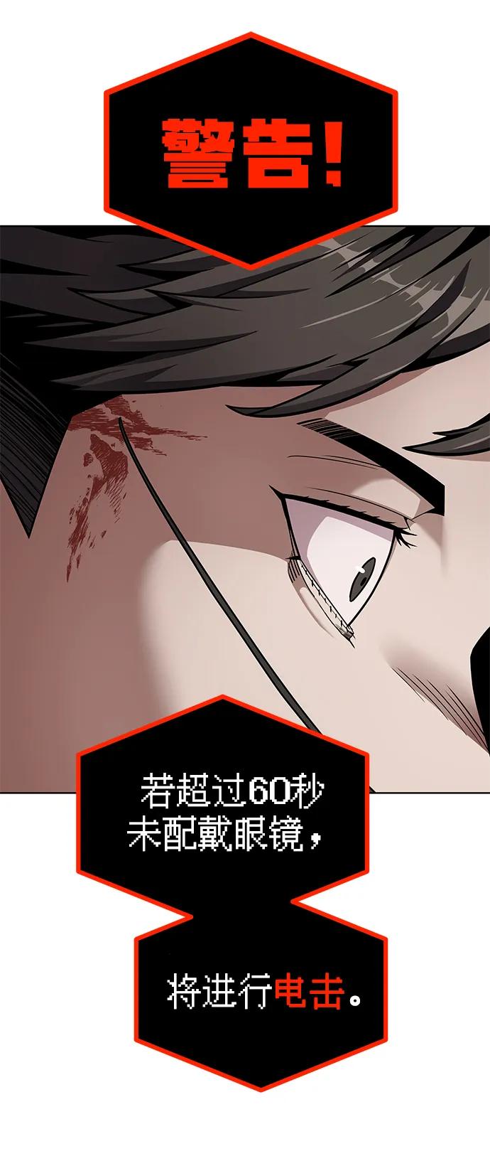 《钱途无限》[第1话] 金钱任务 第66页