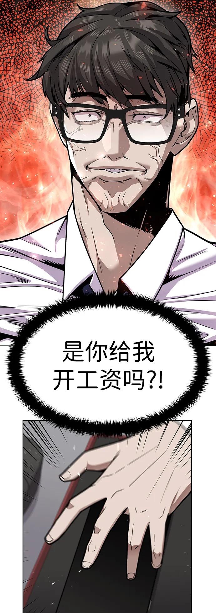 《钱途无限》[第1话] 金钱任务 第46页