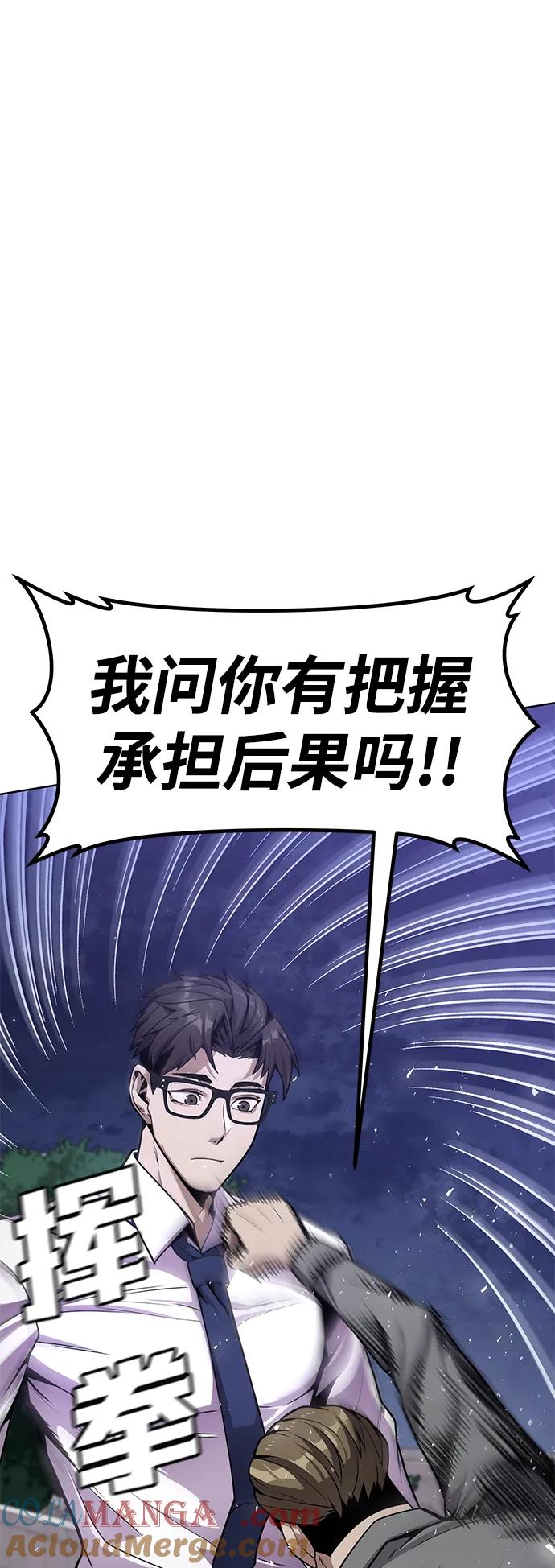 《钱途无限》[第1话] 金钱任务 第157页