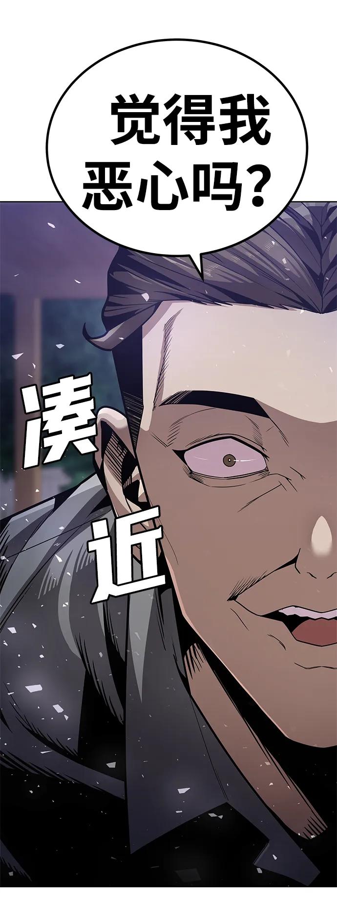 《钱途无限》[第1话] 金钱任务 第128页