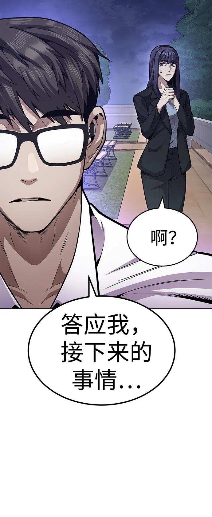 《钱途无限》[第1话] 金钱任务 第168页