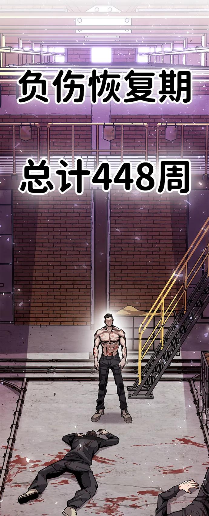 《钱途无限》[第1话] 金钱任务 第15页