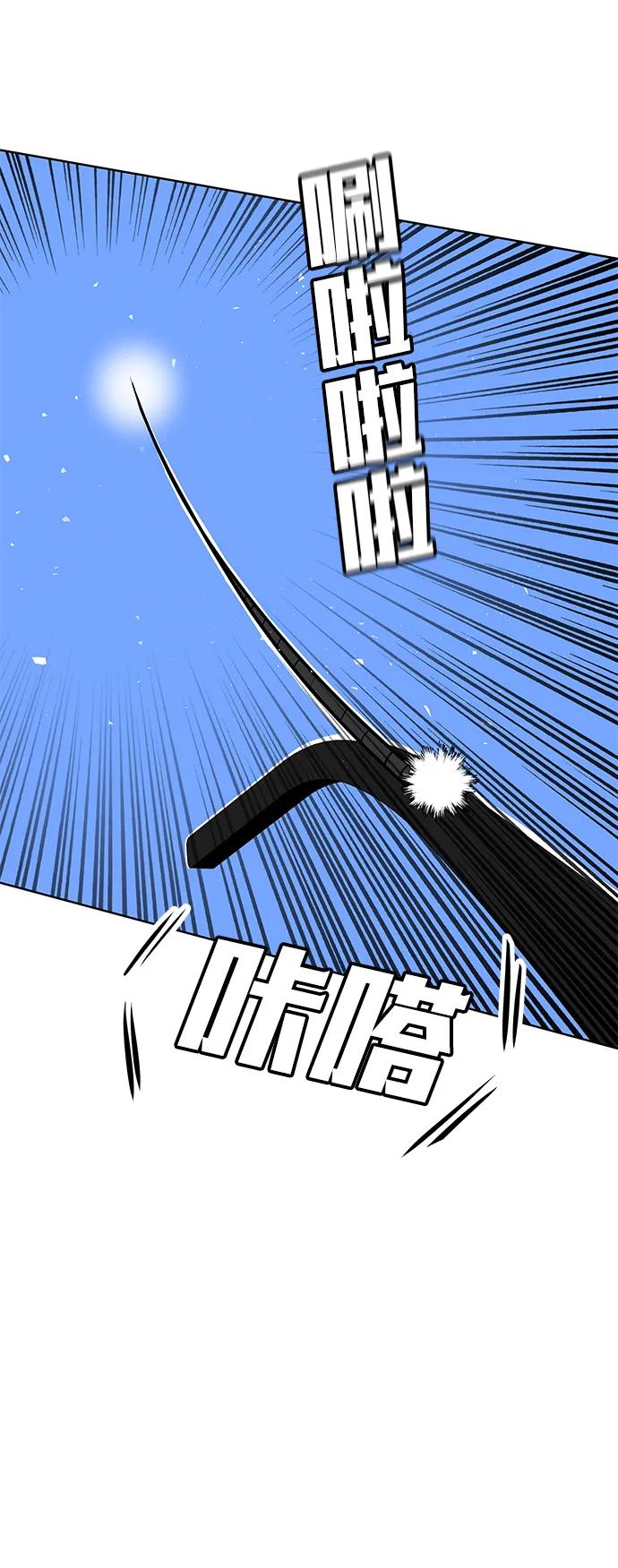 《钱途无限》[第1话] 金钱任务 第63页