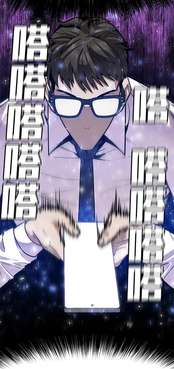 《钱途无限》[第1话] 金钱任务 第44页